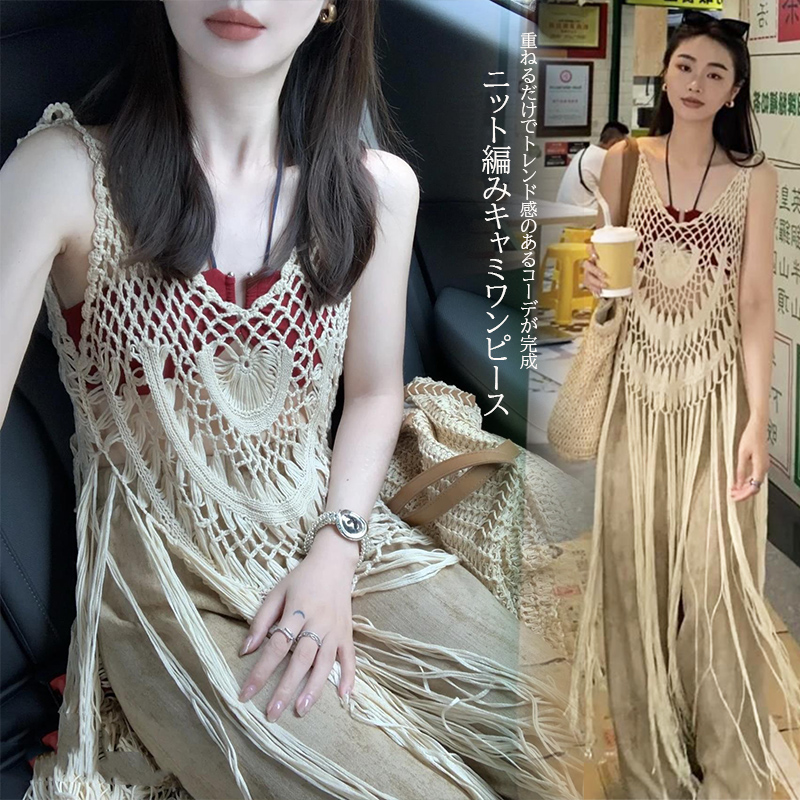 ロングワンピース 夏新作 編み込みフリンジ キャミワンピース 民族風