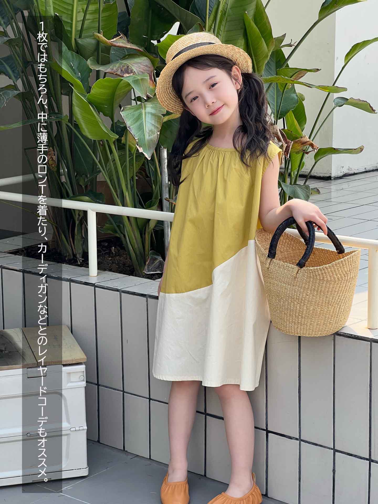 キッズ女の子黄色配色ロングワンピース袖なし
