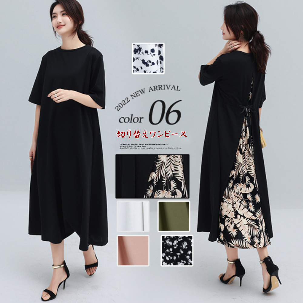 背面切り替えフレアロングワンピース上品