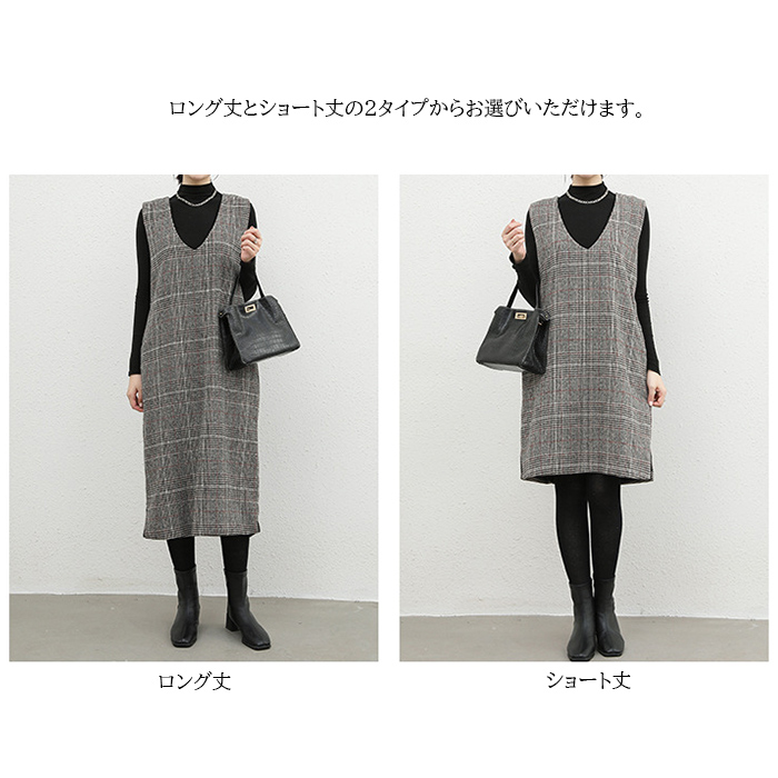 ロングワンピース 選べる丈感 ノースリーブ ジャンパースカート グレンチェック柄 二〇二四年新作