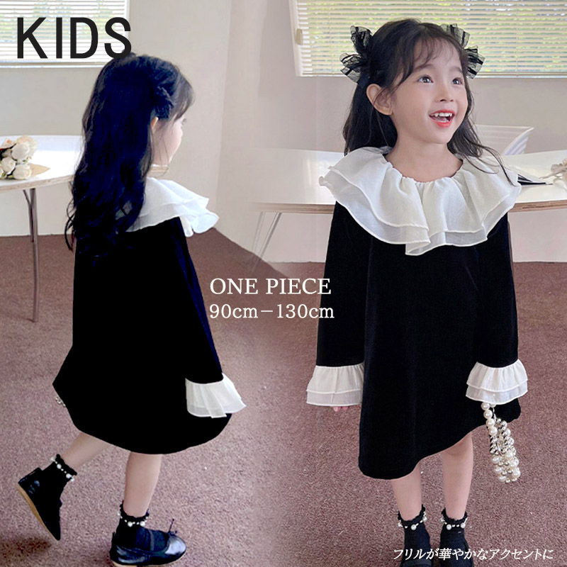 キッズ女の子白襟付き黒ロングワンピース発表会卒園式
