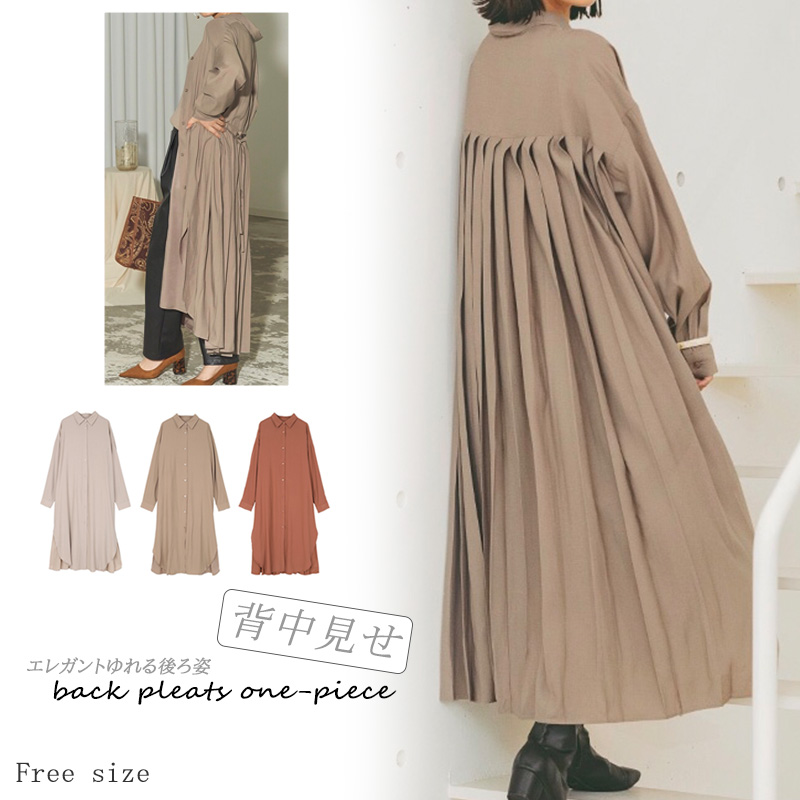 ロングワンピース 背中プリーツシャツワンピース長袖ゆったりロング丈羽織り