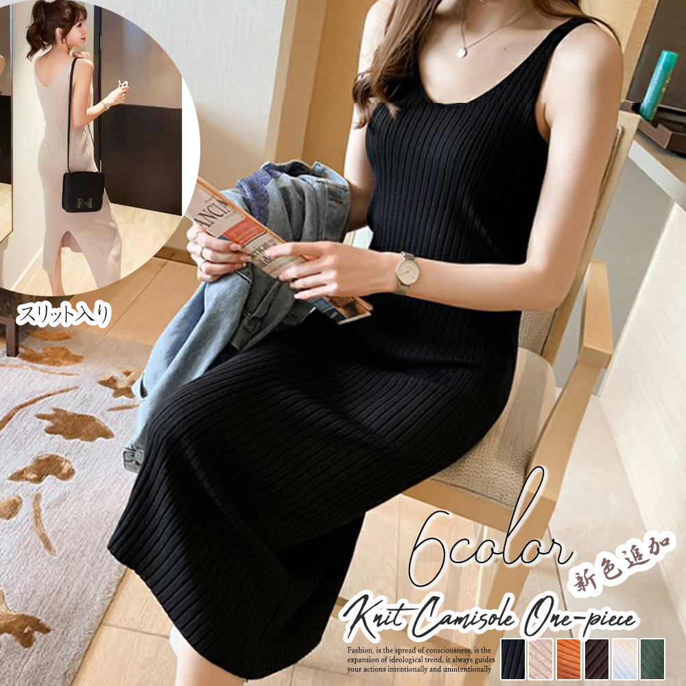 ロングワンピース リブニットキャミワンピース スリット入り重ね着対応