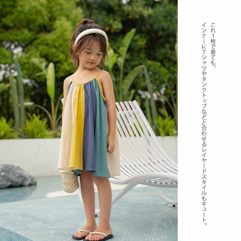 ロングワンピース キッズ女の子用カラフル縦縞キャミソールワンピース夏服