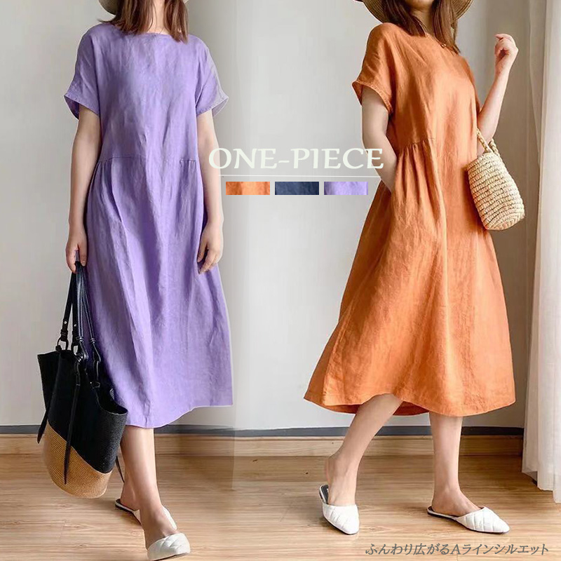 フレアロングワンピース 半袖 体型カバー きれいめ