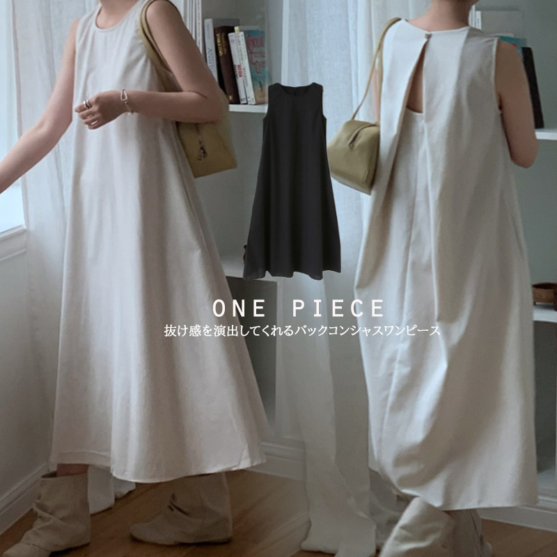 背中見せノースリーブロングワンピース黒白二色展開