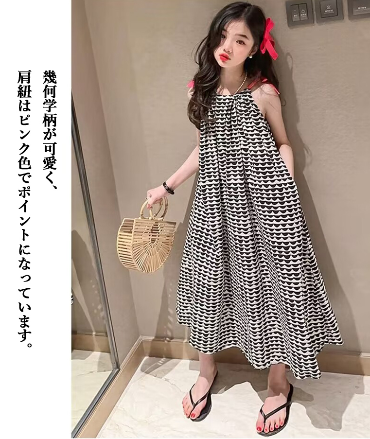 キッズ 韓国風 幾何学模様 袖なしロングワンピース 子供服
