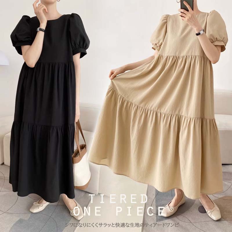 ロングワンピース フリル袖ティアードワンピース ロング丈 パフ袖 ゆったり
