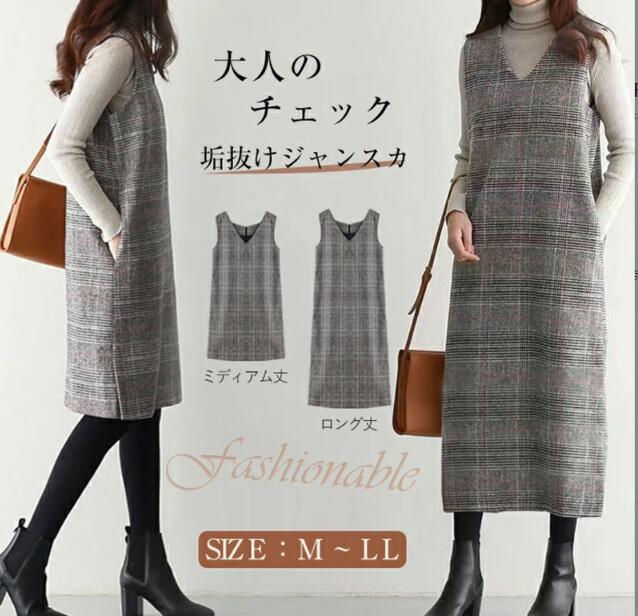 2024年冬新作 チェック柄ノースリーブロングワンピース
