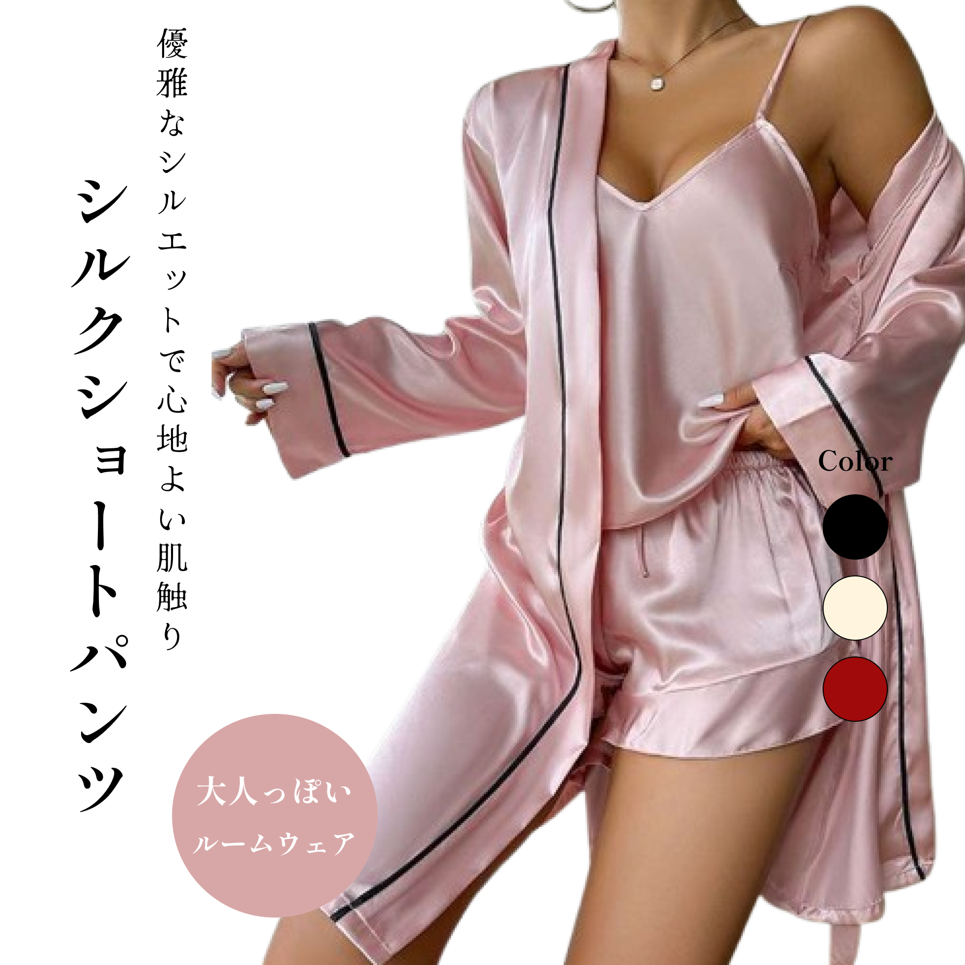ショートパンツ