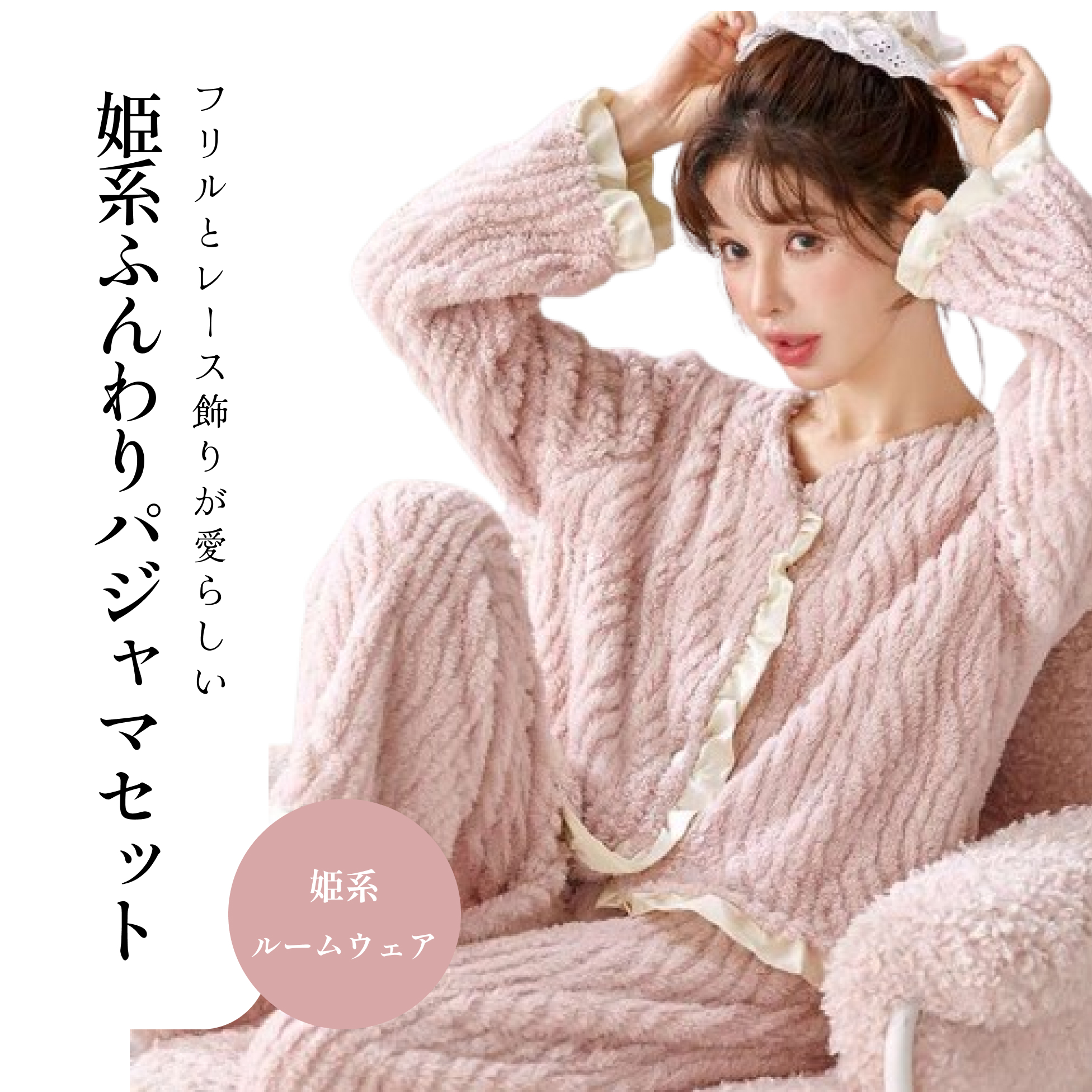 パジャマ