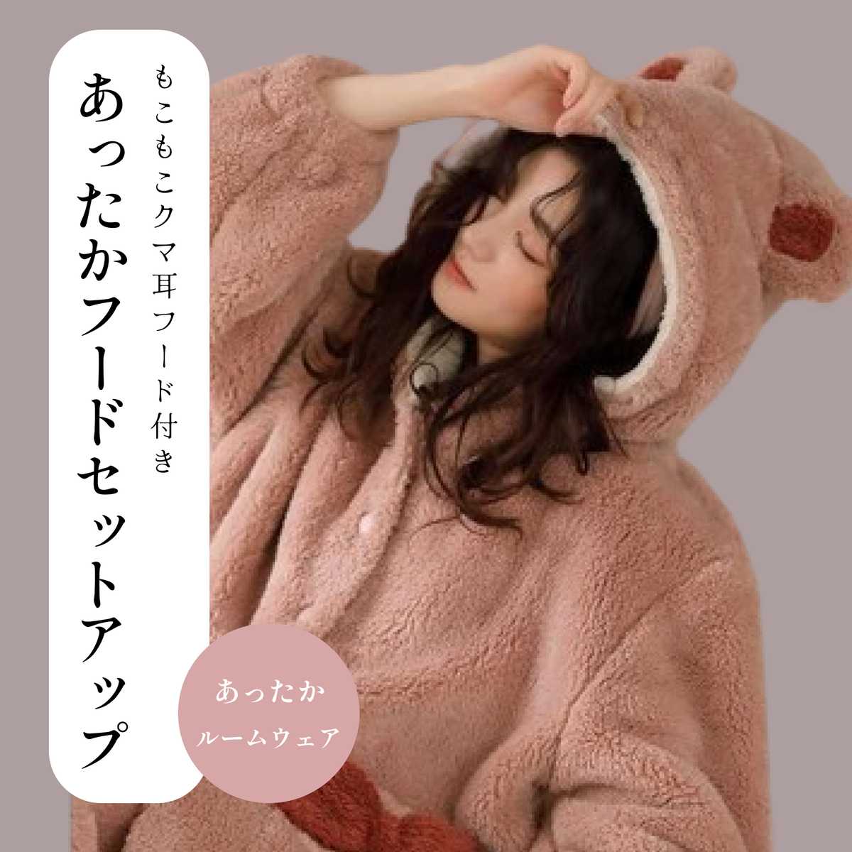 おすすめのルームウェアブランド5選