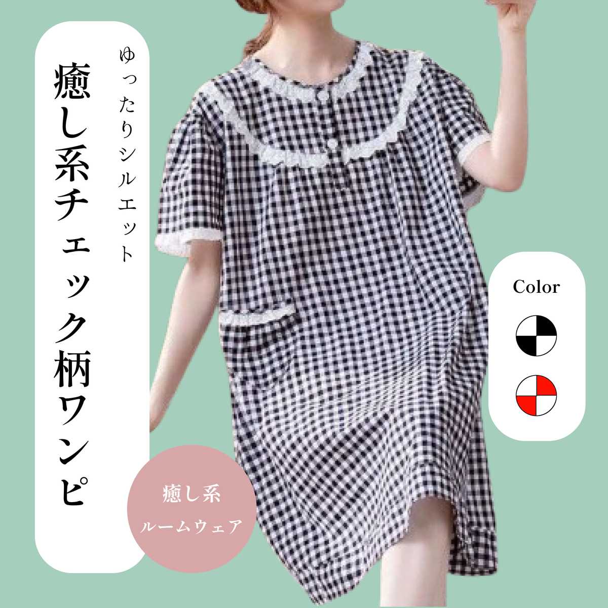 着やすくて嬉しい！ワンピースのパジャマ5選