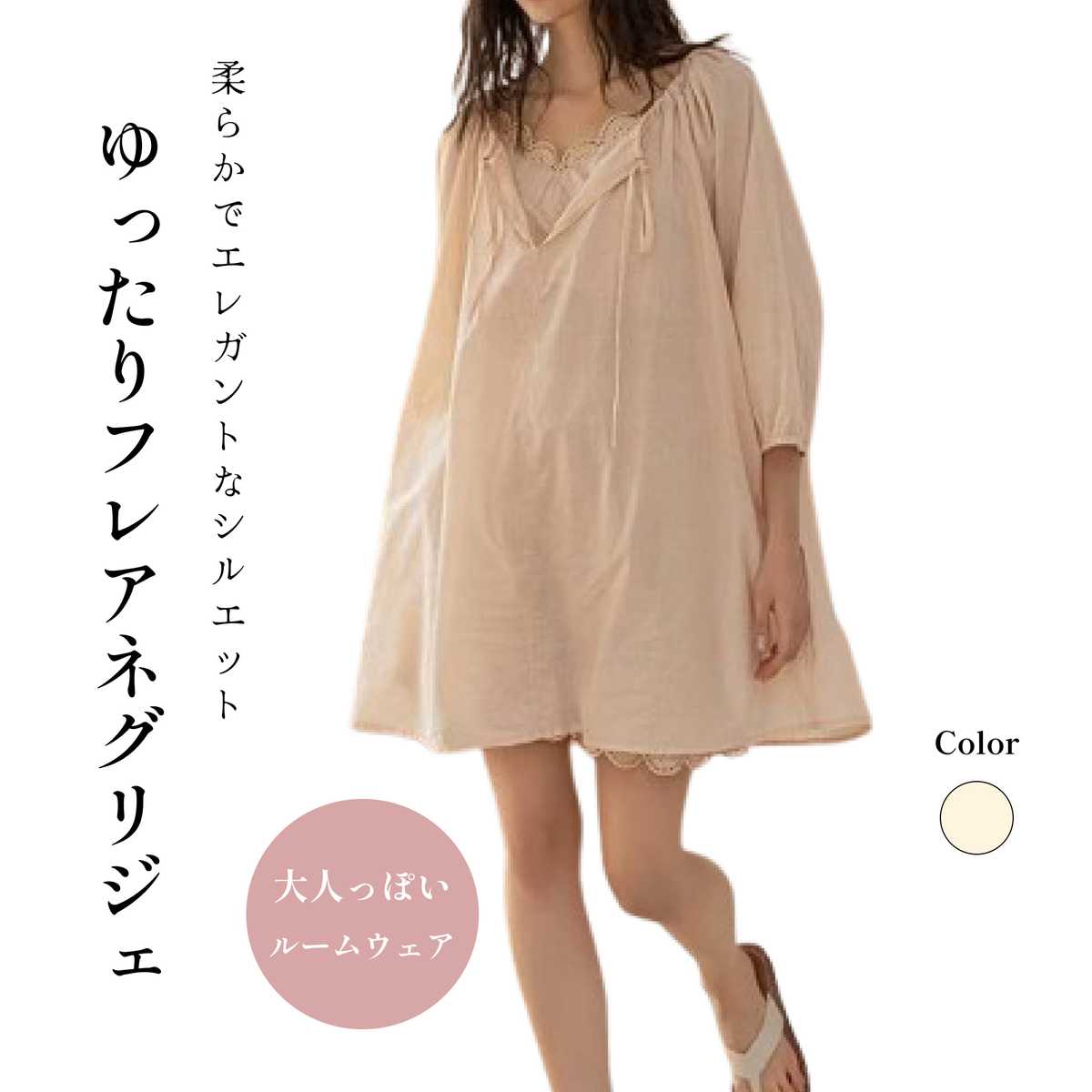 修学旅行を楽しむ女子のための可愛いパジャマ5選