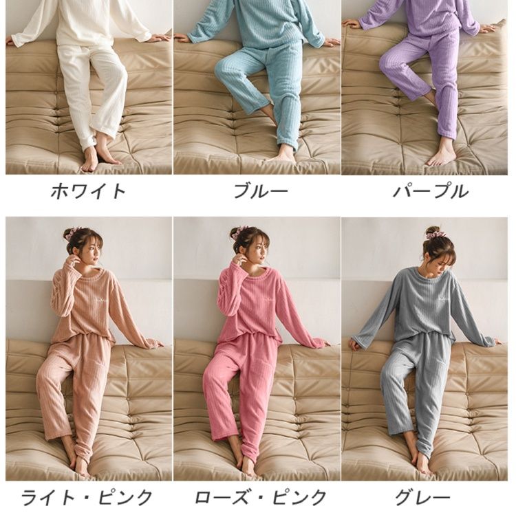 ルームウェア ふわもこ起毛パジャマ上下セット長袖部屋着