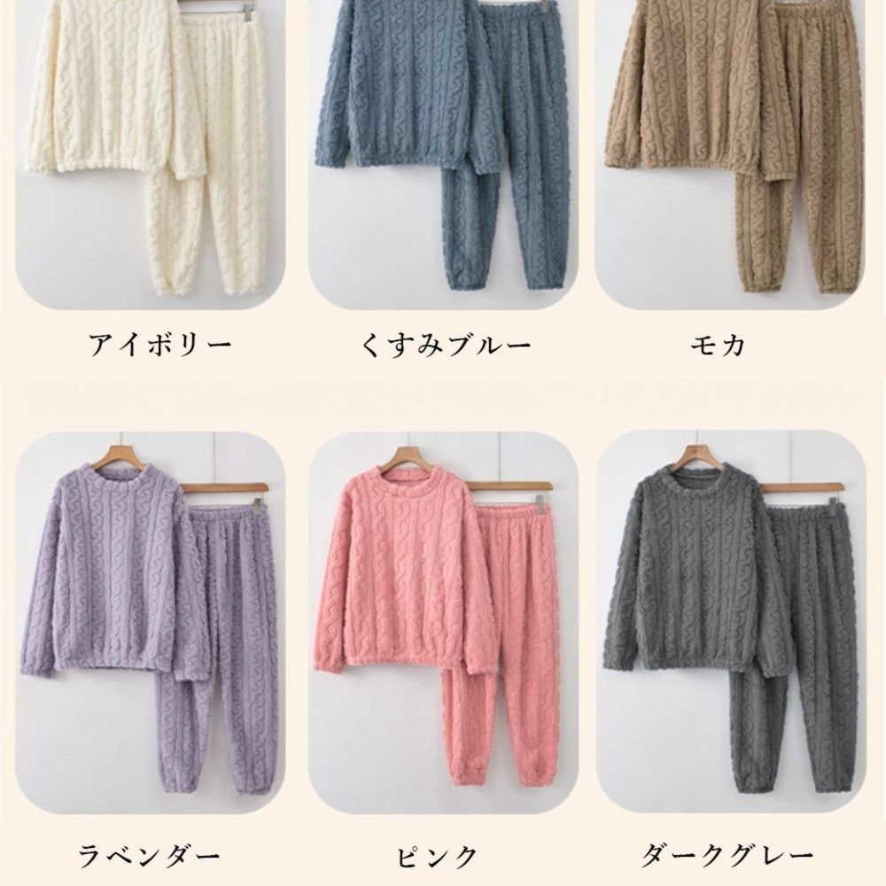 ルームウェア ふわふわケーブル編み上下セット