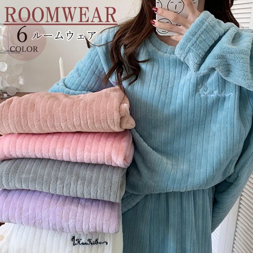ルームウェア もこもこフリースパジャマ上下セット女性用