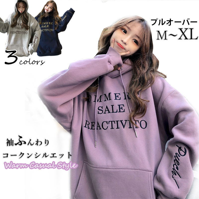 ルームウェアレディース フード付き裏起毛 プルオーバー