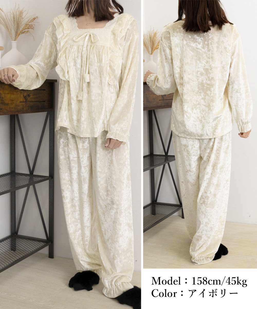 ルームウェア フリル付きパジャマ レディース部屋着セット