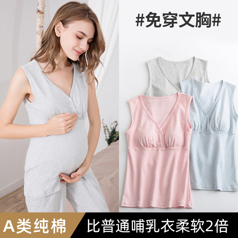 ナイトブラ 授乳口付き純綿マタニティナイトブラ