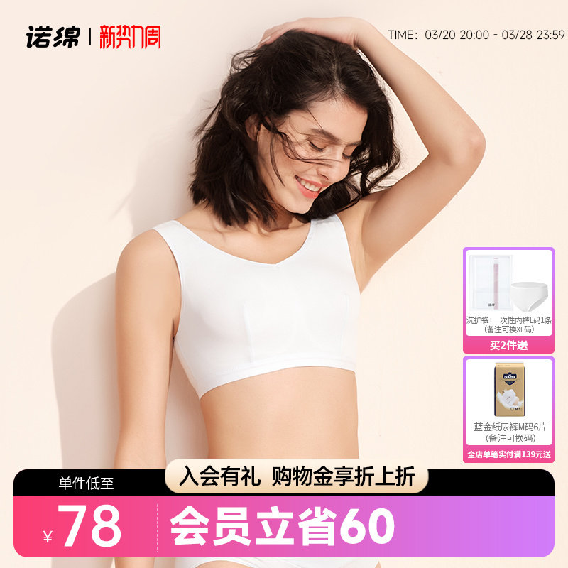 ナイトブラ 柔滑透気ブイネックナイトブラスポブラ