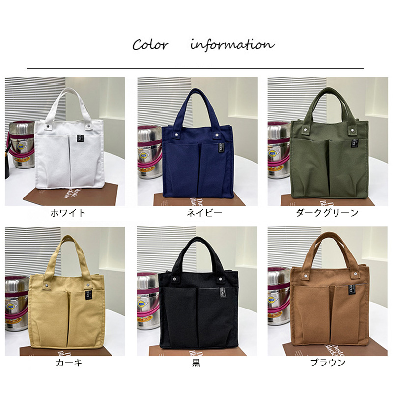 ランチバッグ 帆布スクエア型ミニトートバッグ