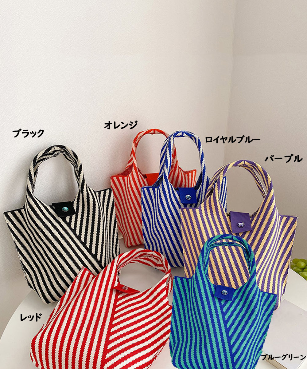 縞模様編みバッグ 折り畳み式小型ランチバッグ