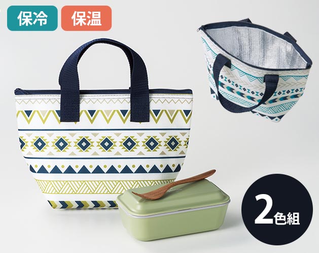 ネイティブ柄保冷保温ランチバッグ二色組