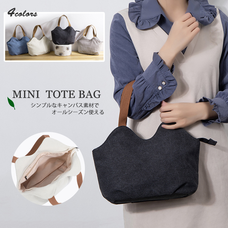 シンプル帆布ミニトート ランチバッグ 手提げ