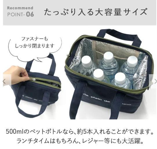 ランチバッグ 優雅な暮らしのランチ保冷バッグ