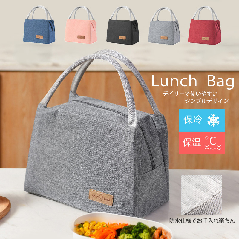 保温保冷ランチバッグ防水トートバッグ男女兼用
