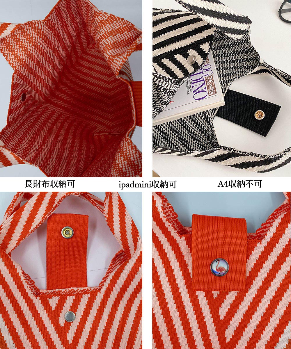 縞模様編みバッグ 折り畳み式小型ランチバッグ