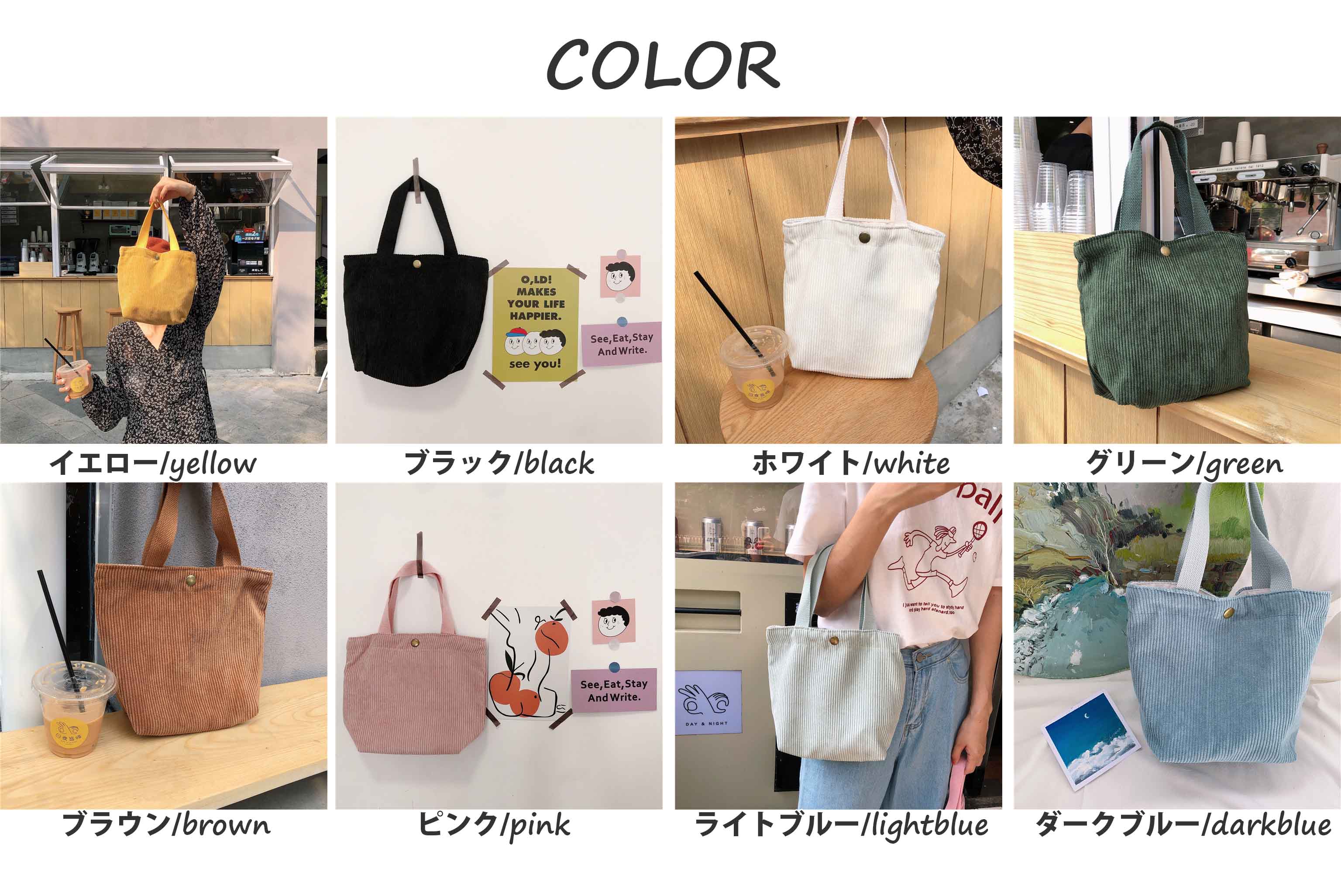 コーデュロイ手提げランチバッグ８色展開