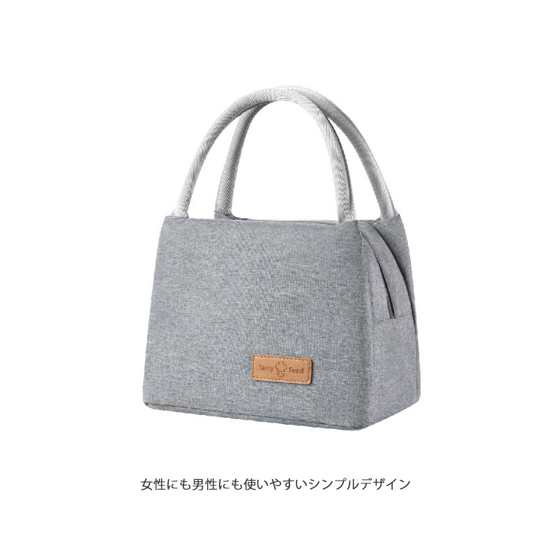 保温保冷ランチバッグ防水トートバッグ男女兼用