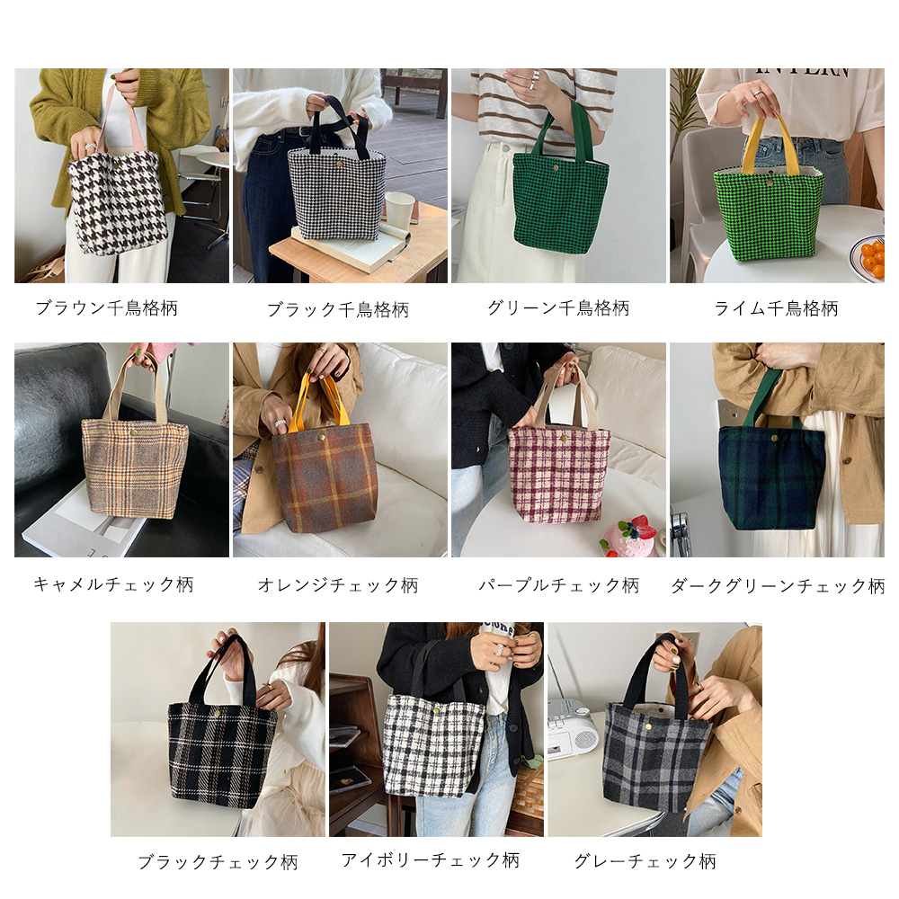 チェック柄ミニトートバッグ 11色 ランチバッグ