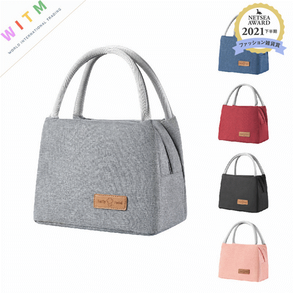 保冷機能付き５色ランチバッグ お弁当袋