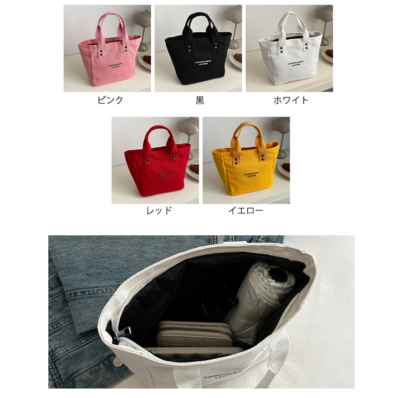 レディース キャンバス ランチバッグ 手提げ 黒 白 無地