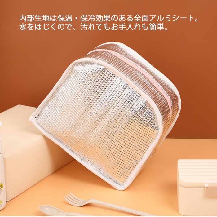 かわいい動物柄保冷保温ランチバッグ子供用弁当袋