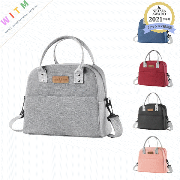 5色展開ショルダー付き保冷保温ランチバッグ