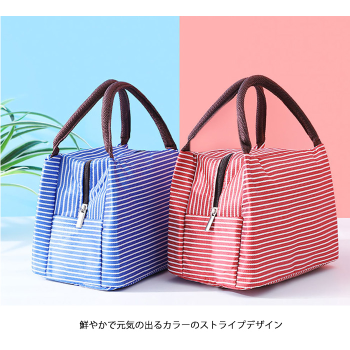 保冷保温ストライプランチバッグ巾着式トートバッグ