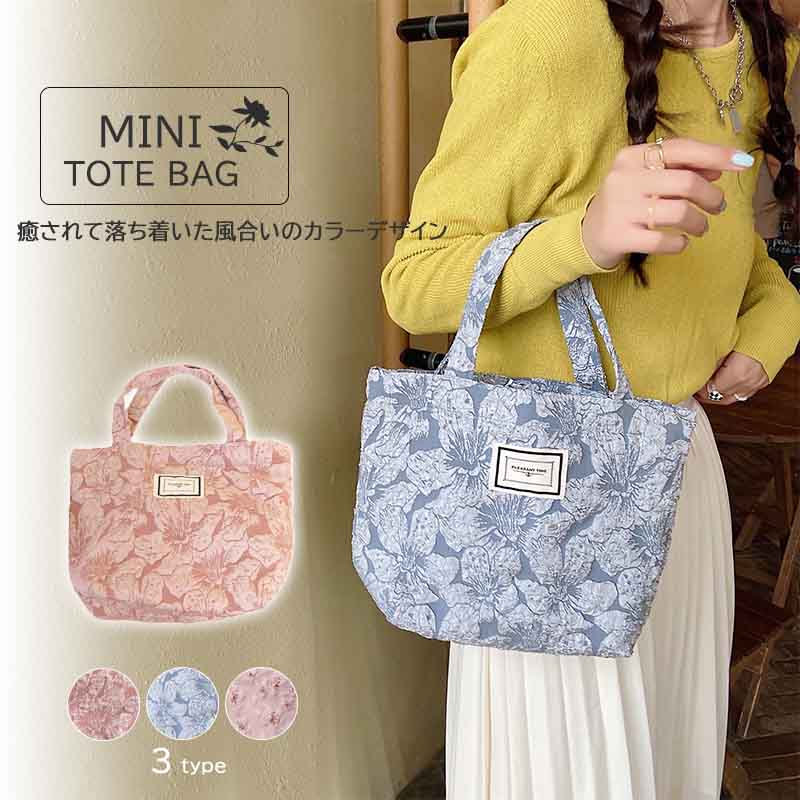 花柄ハイビスカス小さめランチバッグ手持ちトート