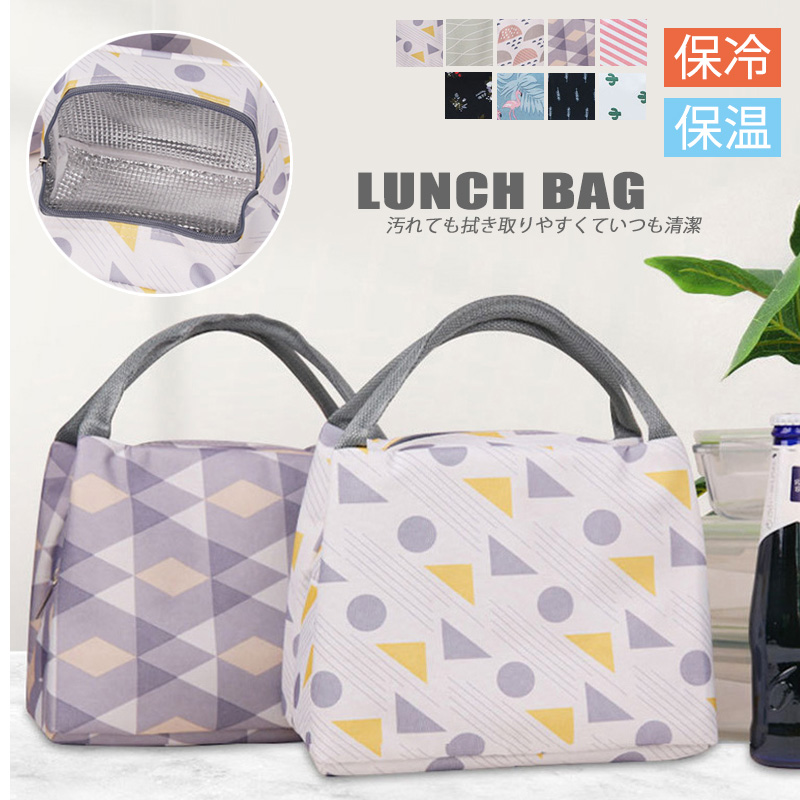 保冷保温ランチバッグ 幾何学模様 防水 男女兼用