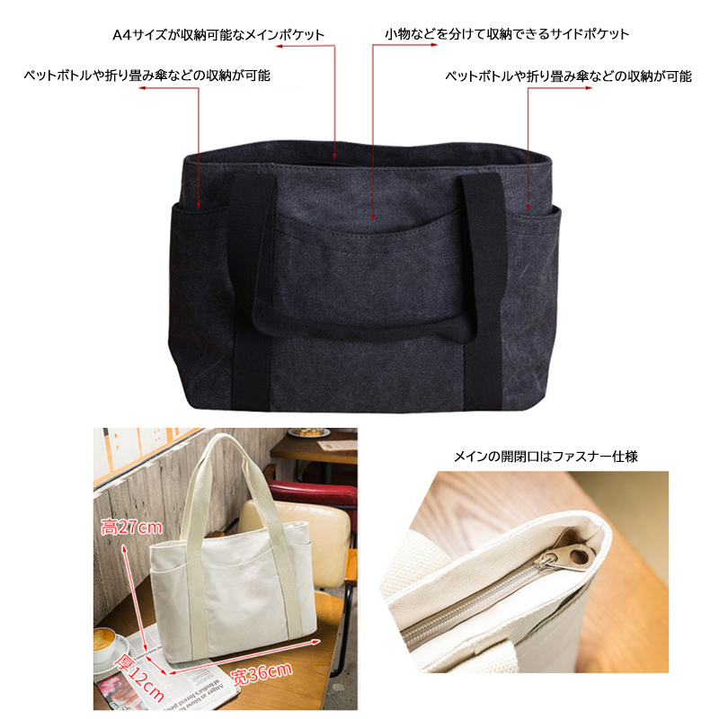 収納上手なキャンバストート ランチバッグ 多機能