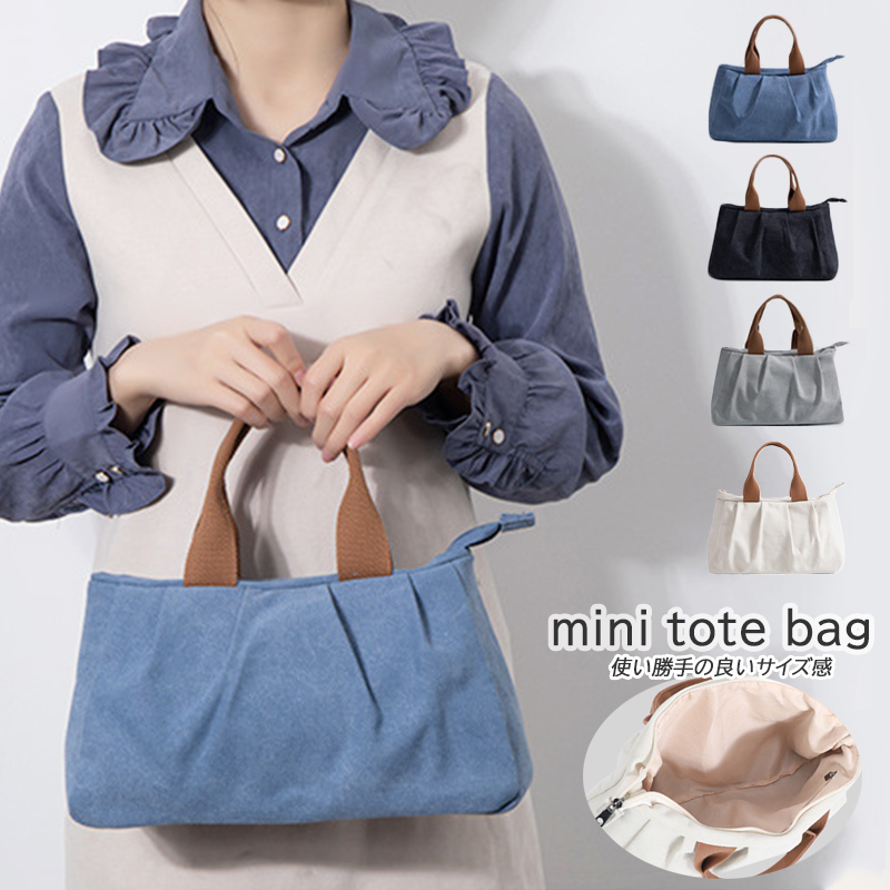 女性用小型帆布製手提げランチバッグ