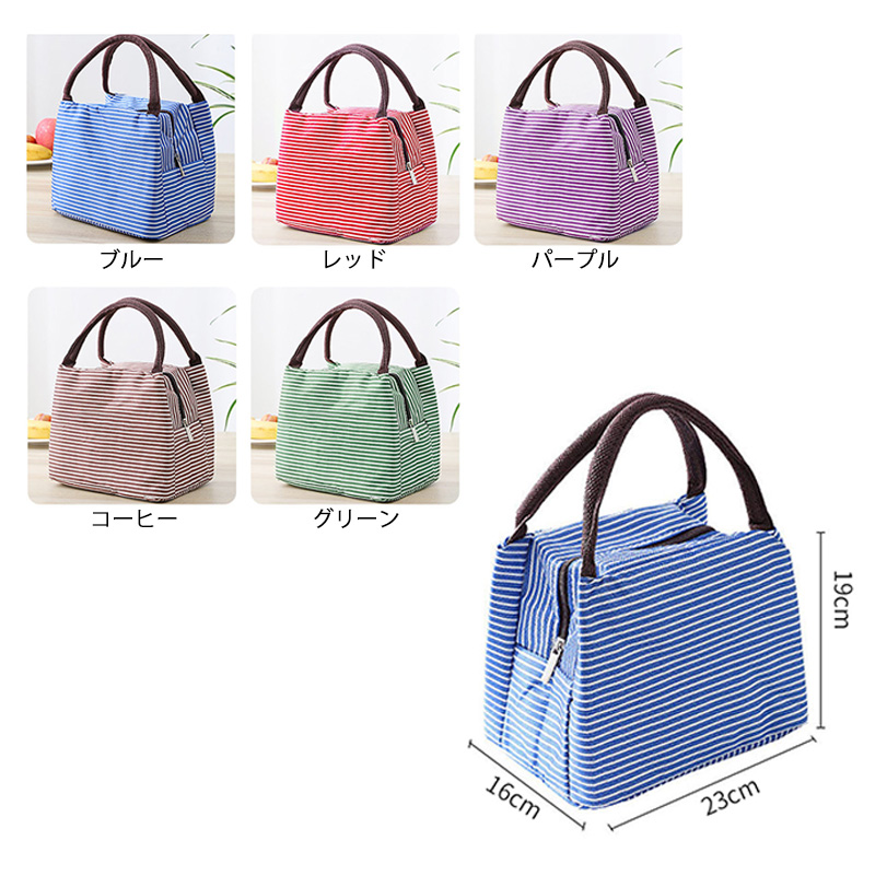保温保冷ランチバッグ巾着トート縞模様マチ広
