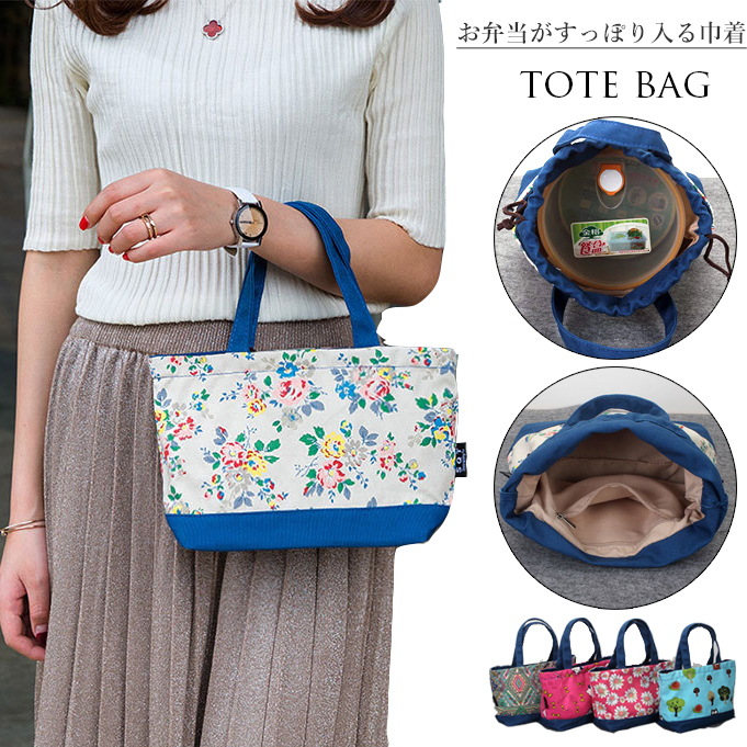 花柄巾着型ランチバッグ 女性用弁当袋
