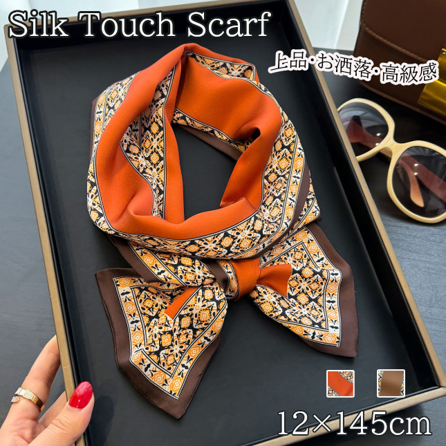 スカーフ シルクタッチ ロングスカーフ 上品プリント柄