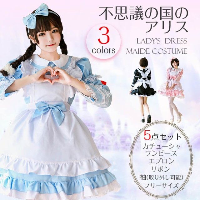 かわいいメイド服仮装衣装