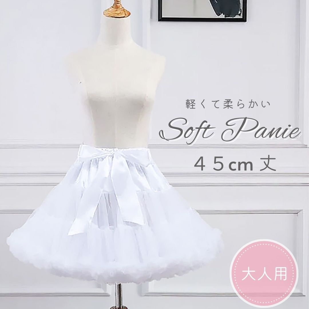 メイド服 白色パニエ ふんわりボリューム その他衣装用インナー