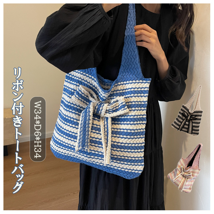  軽量編み込みリボン付きトートバッグ